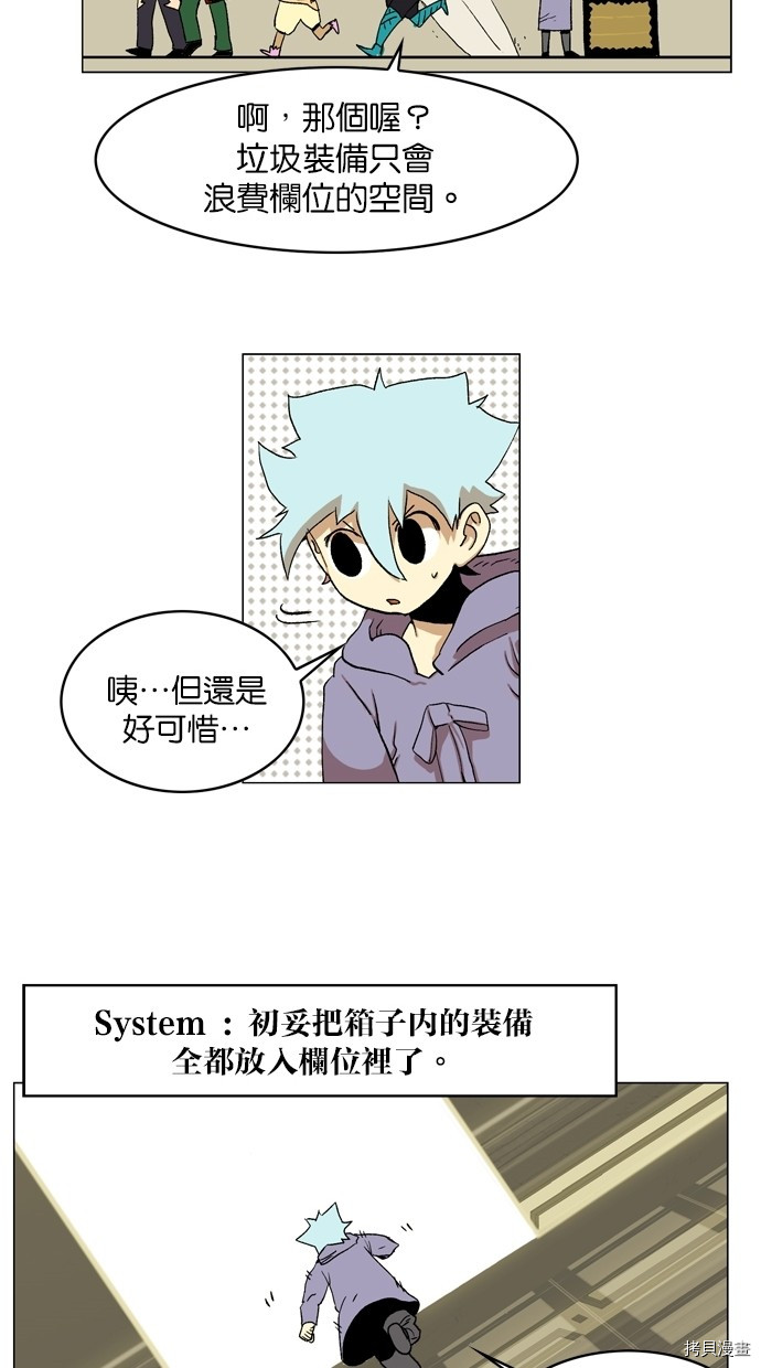 热练战士[拷贝漫画]韩漫全集-第2季11話无删减无遮挡章节图片 