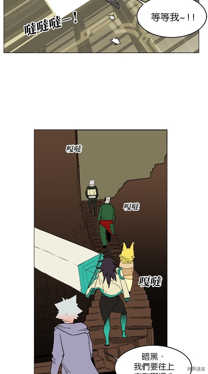 热练战士[拷贝漫画]韩漫全集-第2季11話无删减无遮挡章节图片 