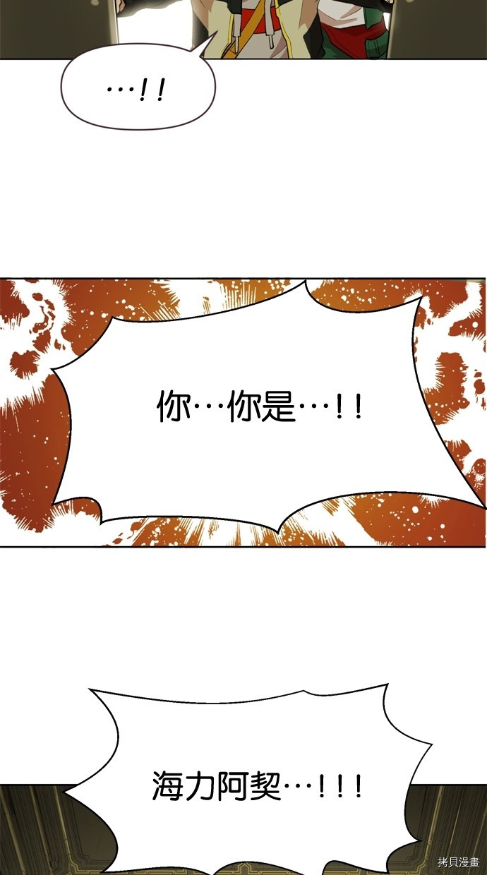 热练战士[拷贝漫画]韩漫全集-第2季12話无删减无遮挡章节图片 