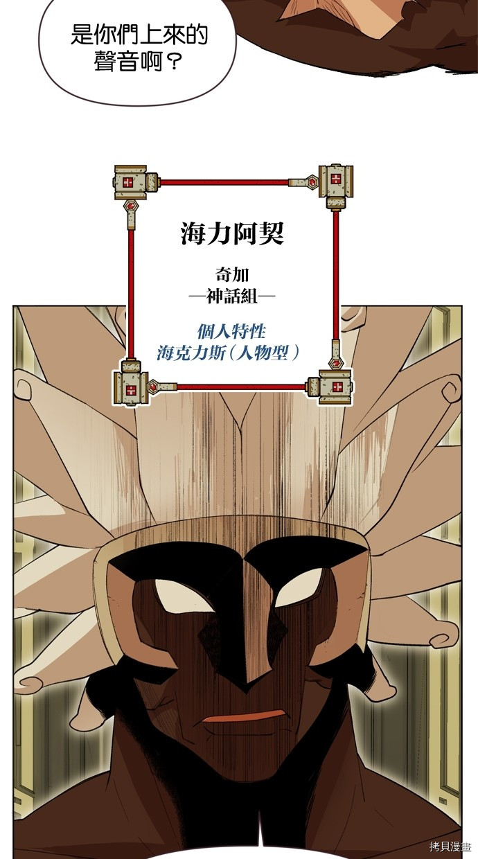 热练战士[拷贝漫画]韩漫全集-第2季12話无删减无遮挡章节图片 