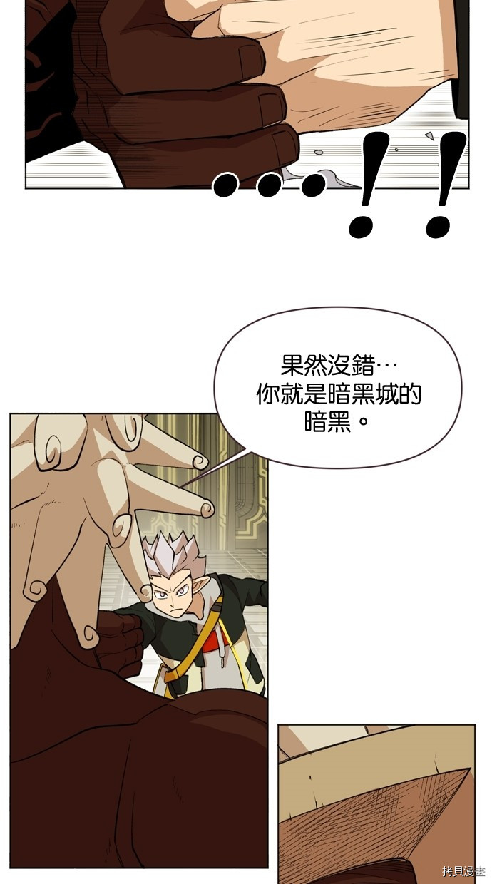 热练战士[拷贝漫画]韩漫全集-第2季12話无删减无遮挡章节图片 