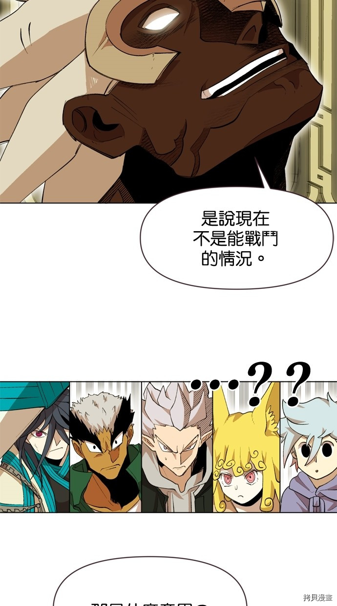 热练战士[拷贝漫画]韩漫全集-第2季12話无删减无遮挡章节图片 