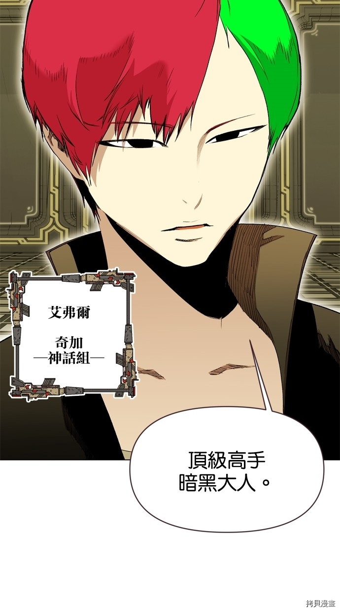 热练战士[拷贝漫画]韩漫全集-第2季12話无删减无遮挡章节图片 