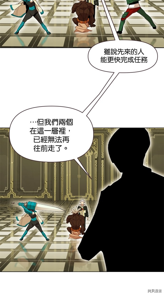 热练战士[拷贝漫画]韩漫全集-第2季12話无删减无遮挡章节图片 