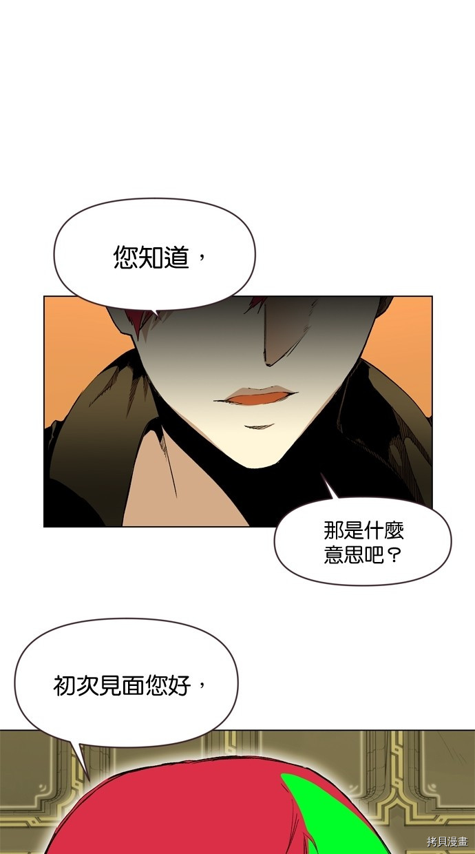 热练战士[拷贝漫画]韩漫全集-第2季12話无删减无遮挡章节图片 