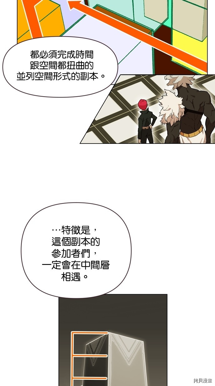 热练战士[拷贝漫画]韩漫全集-第2季12話无删减无遮挡章节图片 