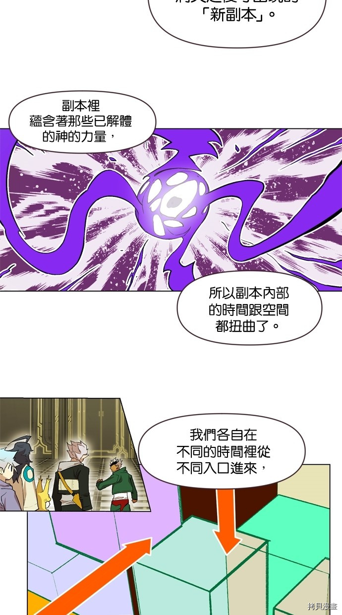 热练战士[拷贝漫画]韩漫全集-第2季12話无删减无遮挡章节图片 