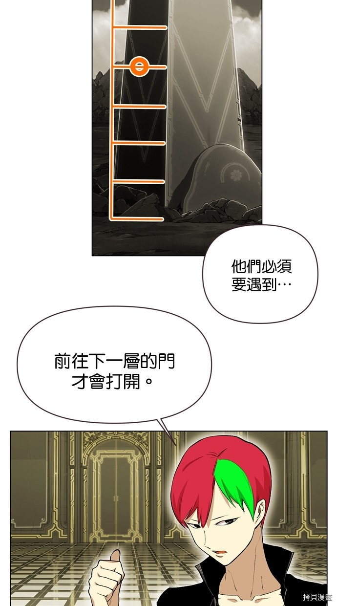 热练战士[拷贝漫画]韩漫全集-第2季12話无删减无遮挡章节图片 