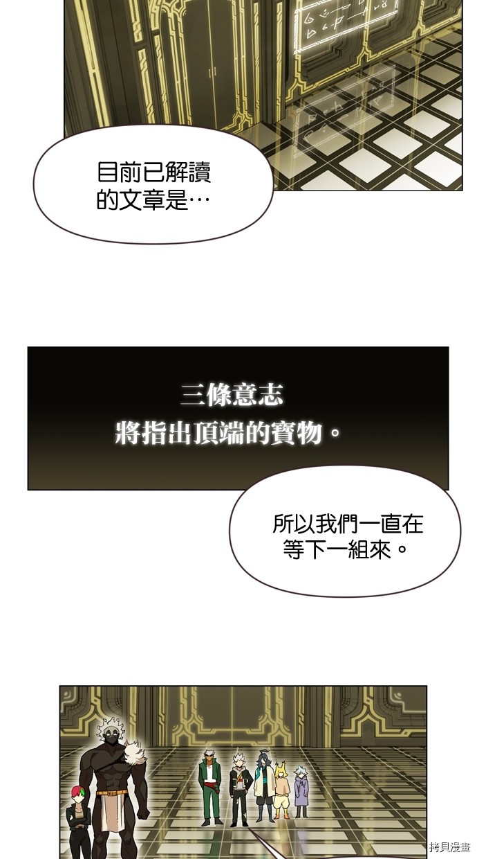 热练战士[拷贝漫画]韩漫全集-第2季12話无删减无遮挡章节图片 