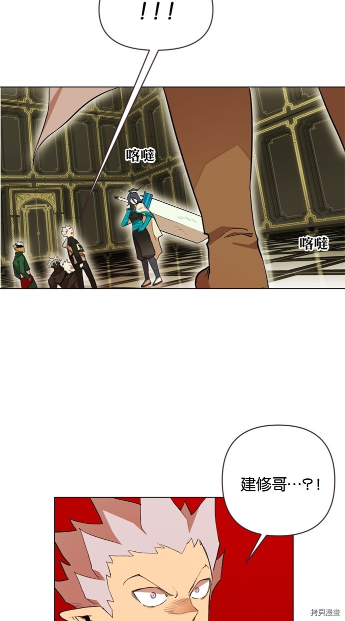 热练战士[拷贝漫画]韩漫全集-第2季12話无删减无遮挡章节图片 