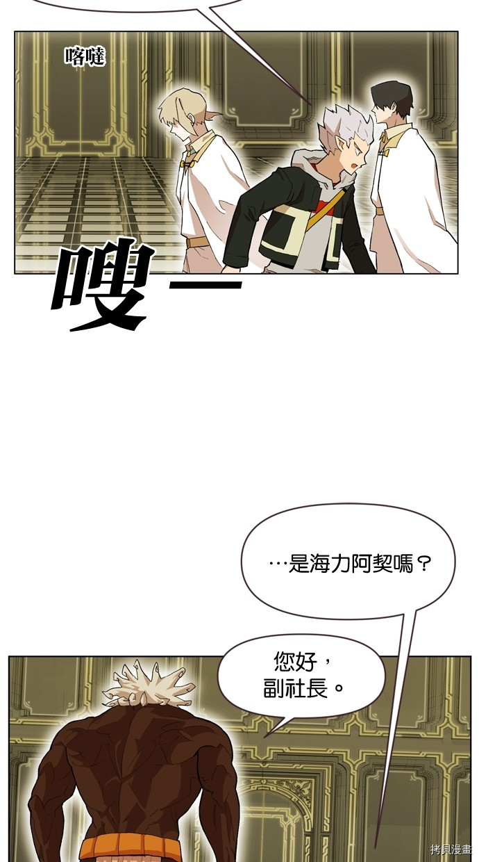 热练战士[拷贝漫画]韩漫全集-第2季12話无删减无遮挡章节图片 