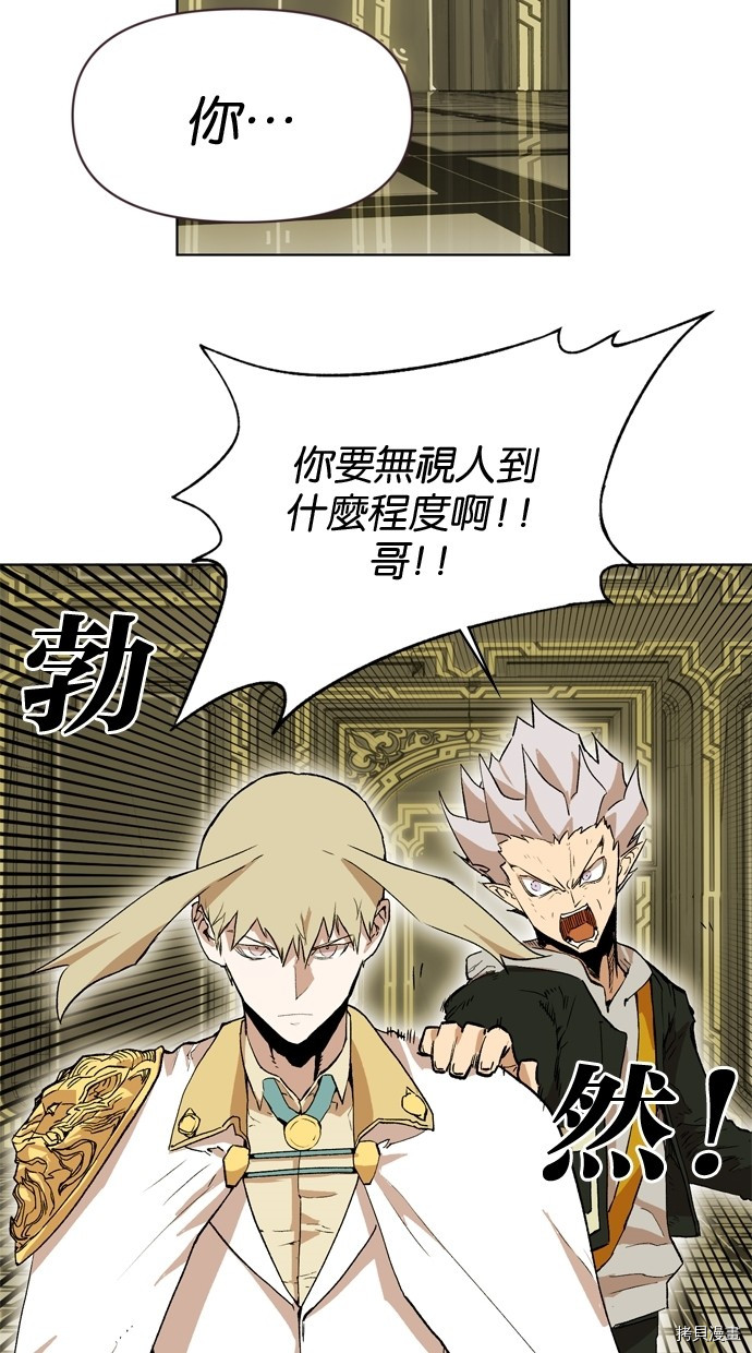 热练战士[拷贝漫画]韩漫全集-第2季12話无删减无遮挡章节图片 