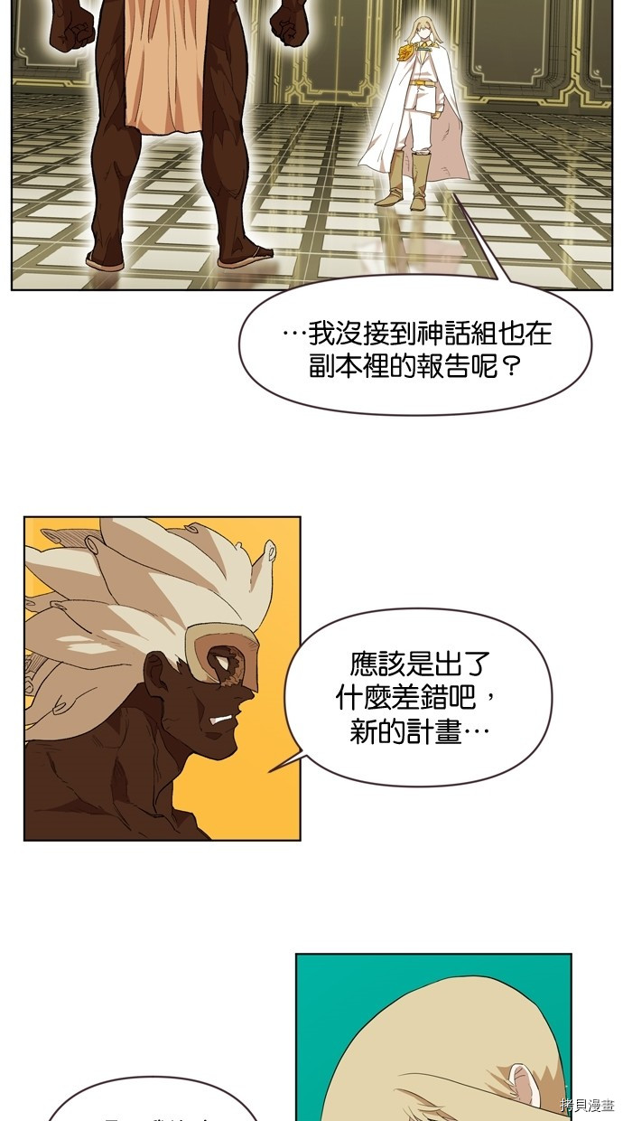 热练战士[拷贝漫画]韩漫全集-第2季12話无删减无遮挡章节图片 