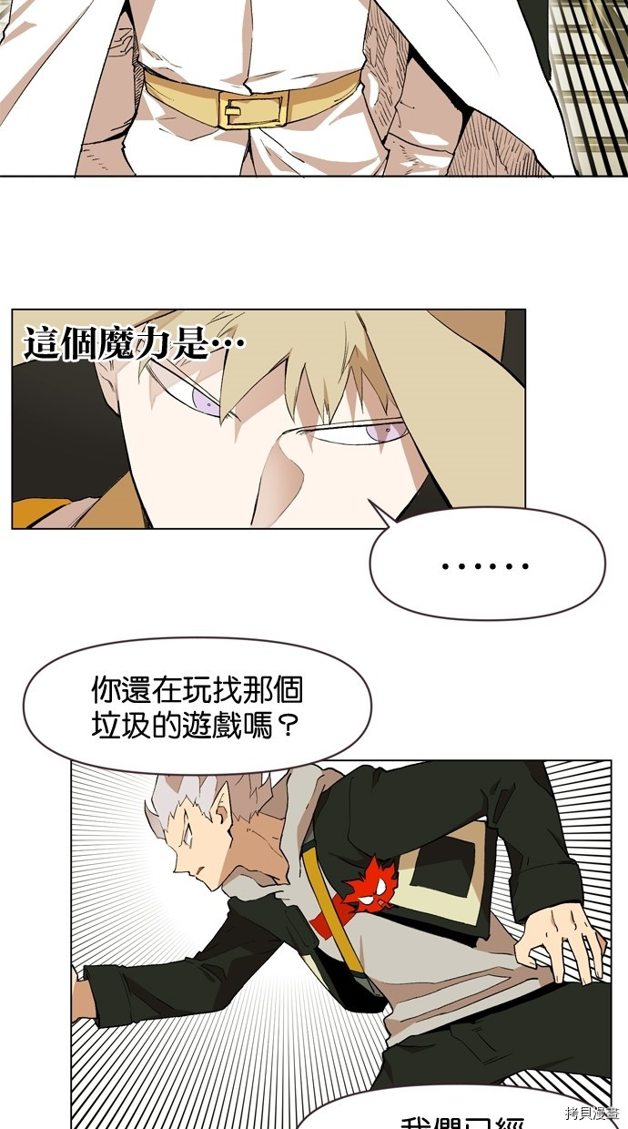 热练战士[拷贝漫画]韩漫全集-第2季12話无删减无遮挡章节图片 