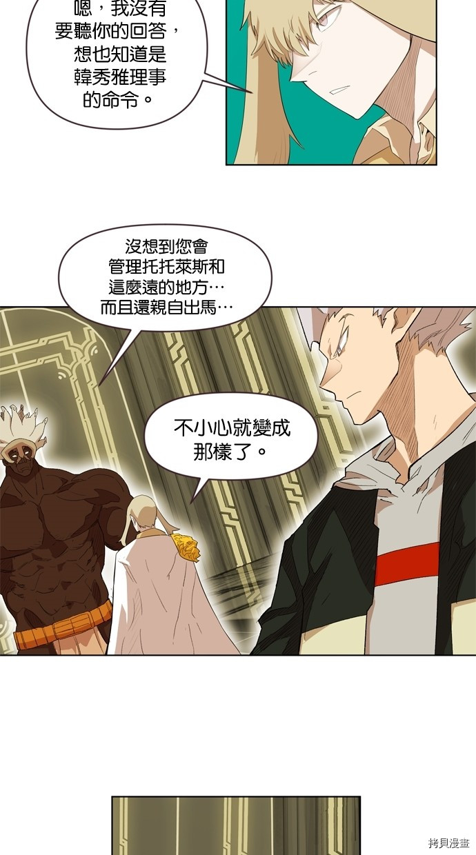 热练战士[拷贝漫画]韩漫全集-第2季12話无删减无遮挡章节图片 