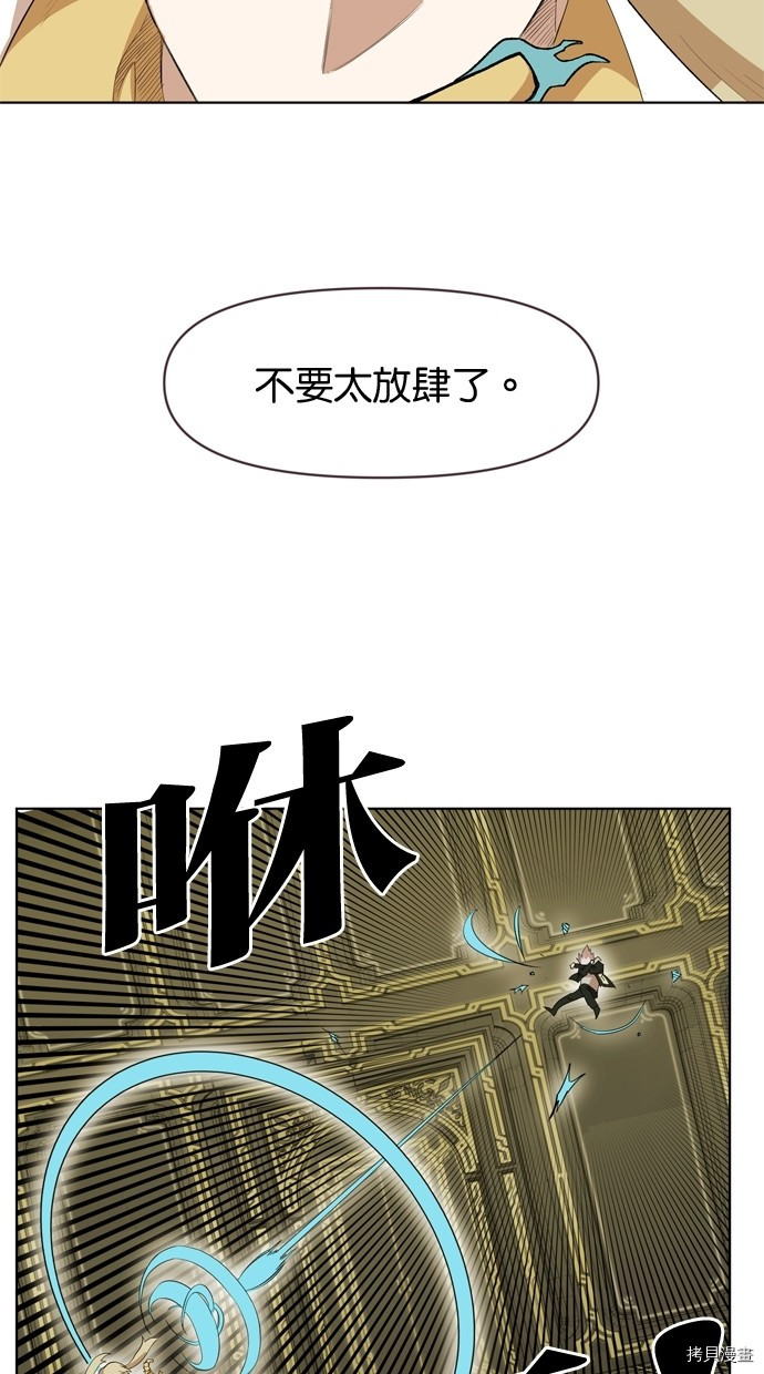 热练战士[拷贝漫画]韩漫全集-第2季12話无删减无遮挡章节图片 
