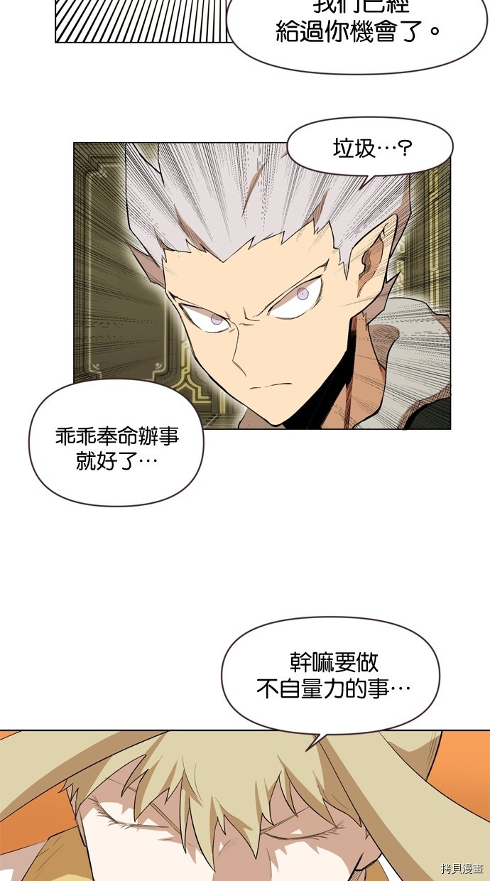 热练战士[拷贝漫画]韩漫全集-第2季12話无删减无遮挡章节图片 