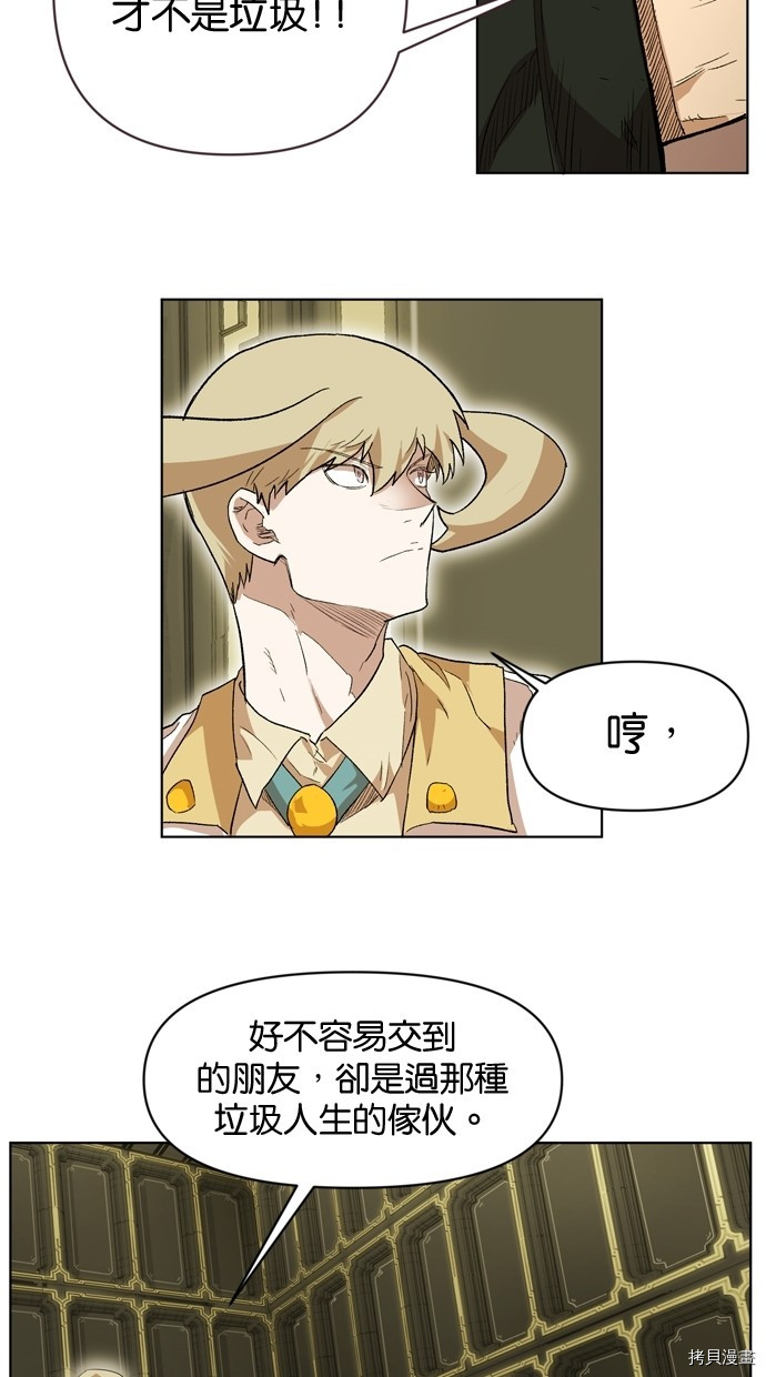 热练战士[拷贝漫画]韩漫全集-第2季12話无删减无遮挡章节图片 