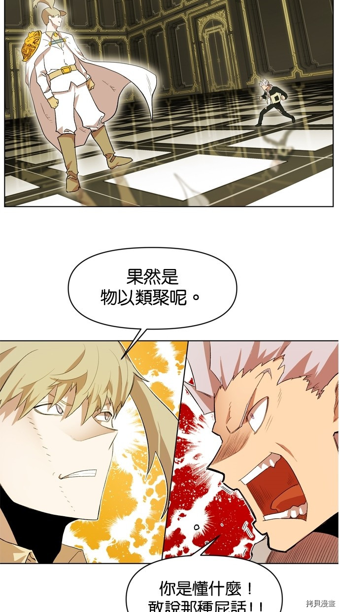 热练战士[拷贝漫画]韩漫全集-第2季12話无删减无遮挡章节图片 