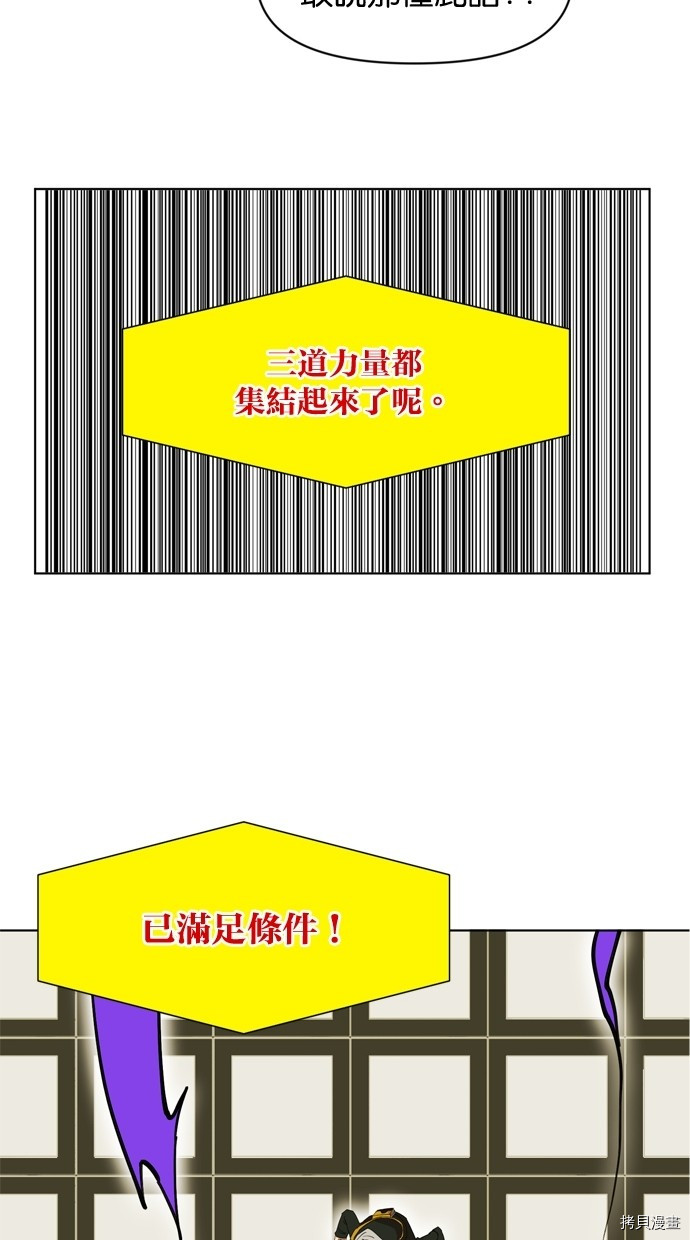 热练战士[拷贝漫画]韩漫全集-第2季12話无删减无遮挡章节图片 