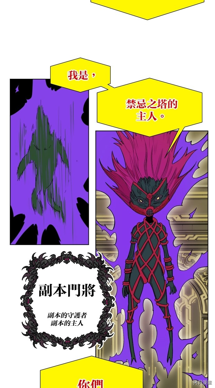 热练战士[拷贝漫画]韩漫全集-第2季12話无删减无遮挡章节图片 