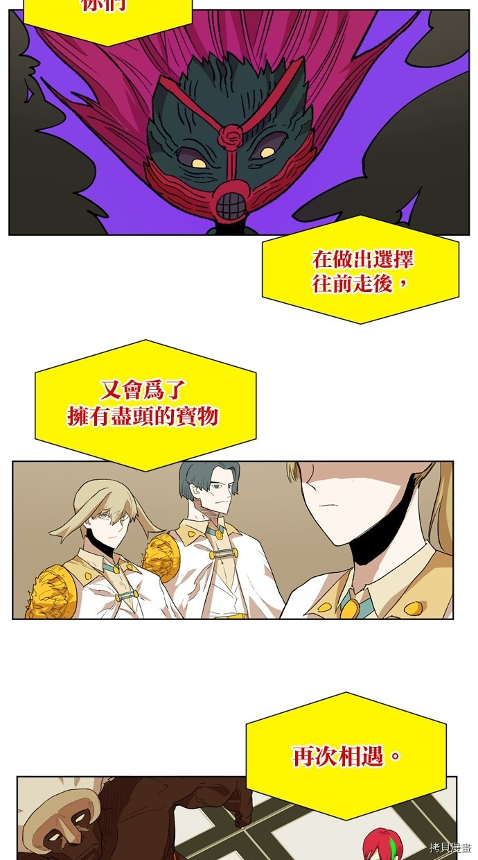 热练战士[拷贝漫画]韩漫全集-第2季12話无删减无遮挡章节图片 