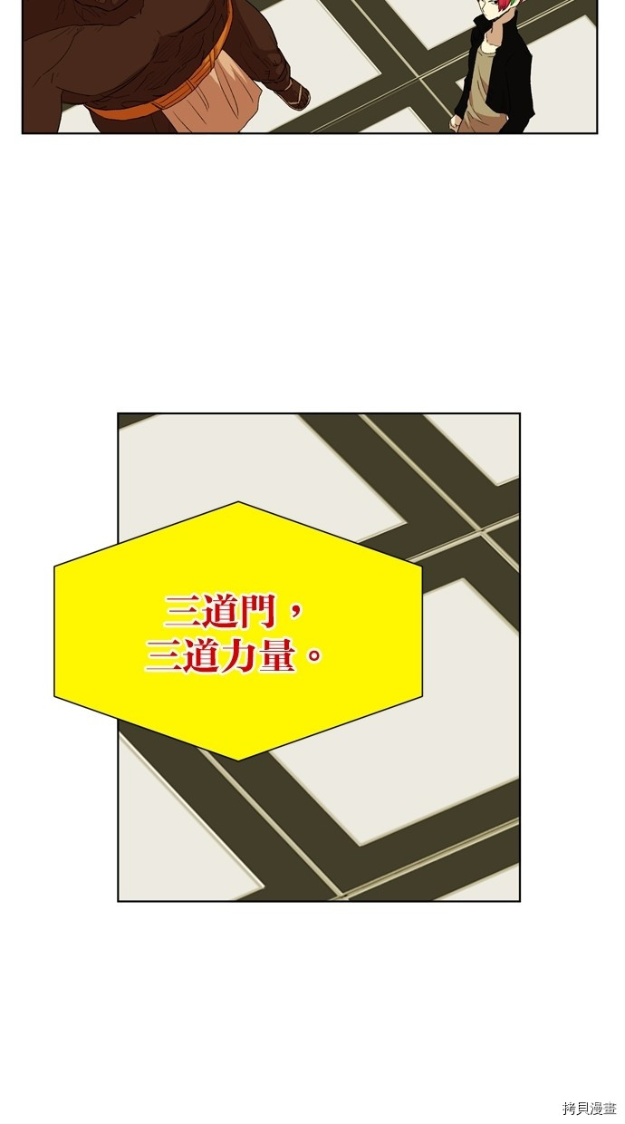 热练战士[拷贝漫画]韩漫全集-第2季12話无删减无遮挡章节图片 
