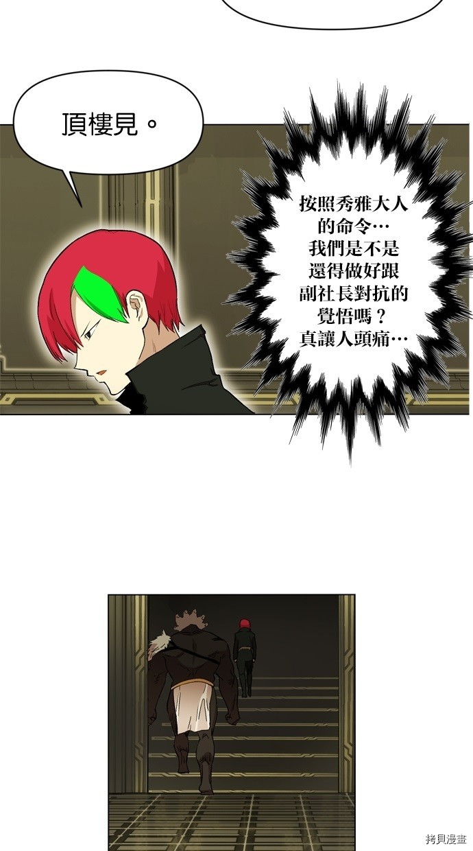 热练战士[拷贝漫画]韩漫全集-第2季12話无删减无遮挡章节图片 