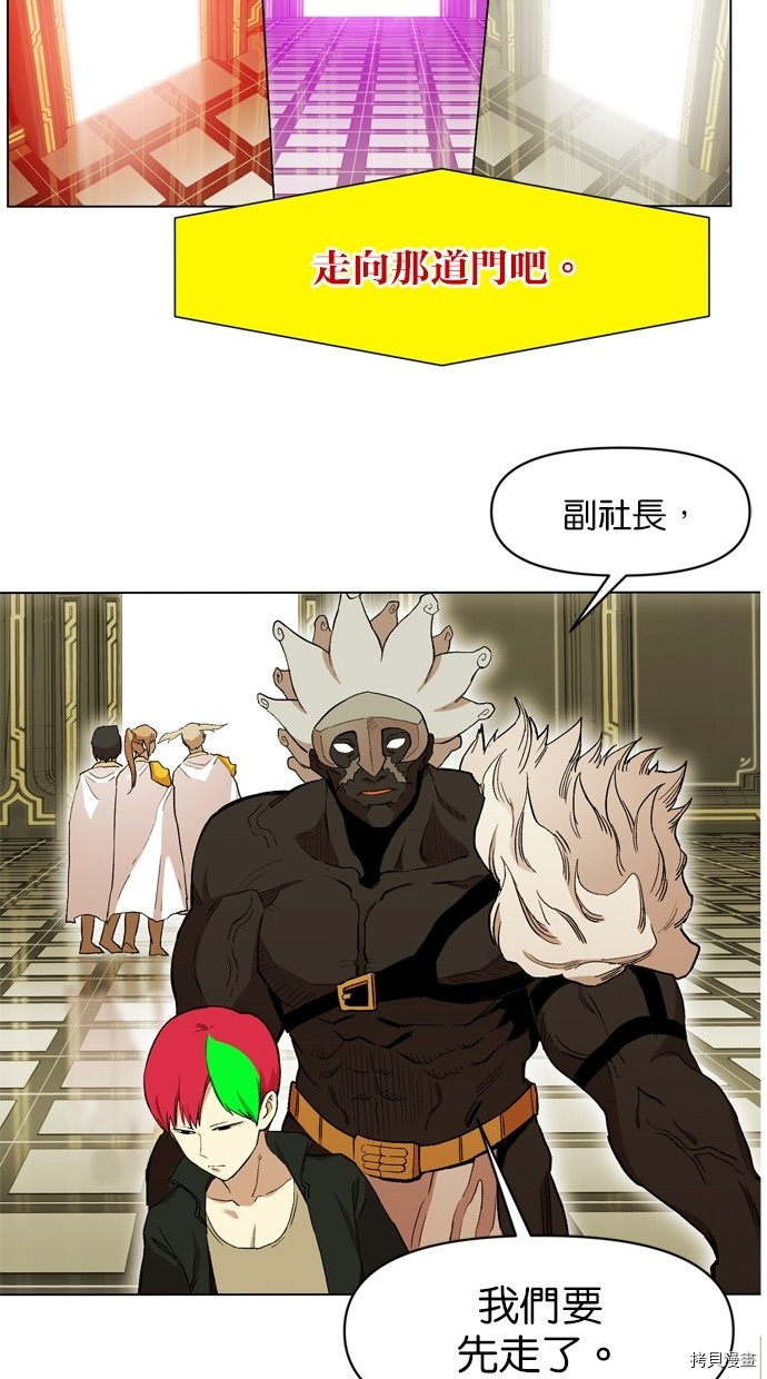 热练战士[拷贝漫画]韩漫全集-第2季12話无删减无遮挡章节图片 