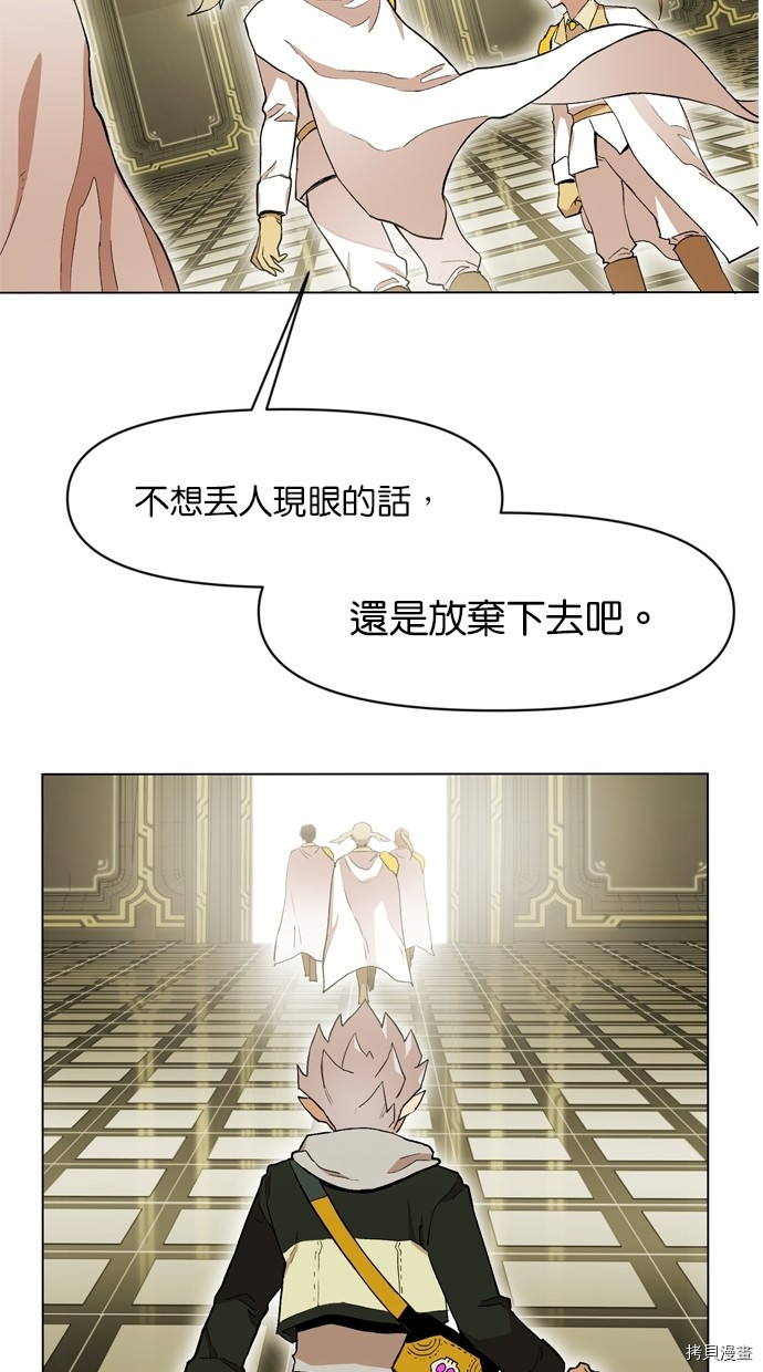 热练战士[拷贝漫画]韩漫全集-第2季12話无删减无遮挡章节图片 