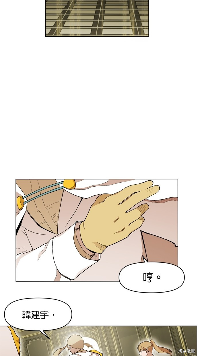 热练战士[拷贝漫画]韩漫全集-第2季12話无删减无遮挡章节图片 