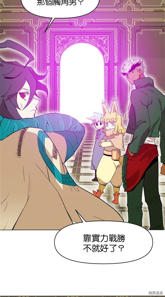 热练战士[拷贝漫画]韩漫全集-第2季12話无删减无遮挡章节图片 