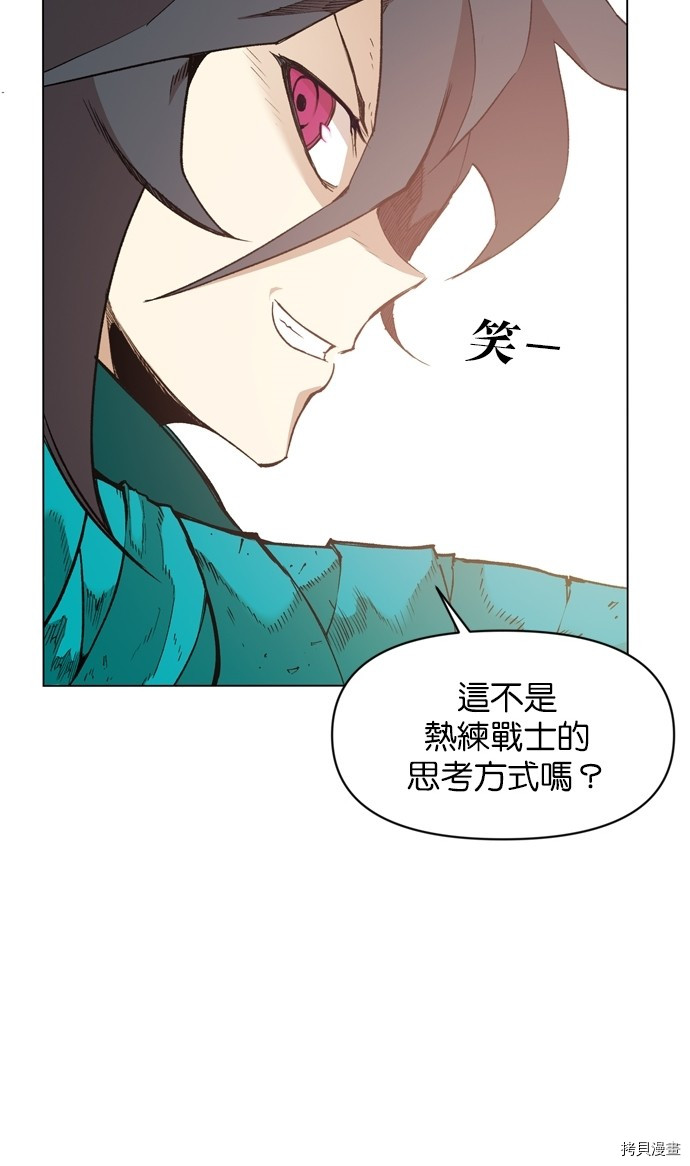 热练战士[拷贝漫画]韩漫全集-第2季12話无删减无遮挡章节图片 