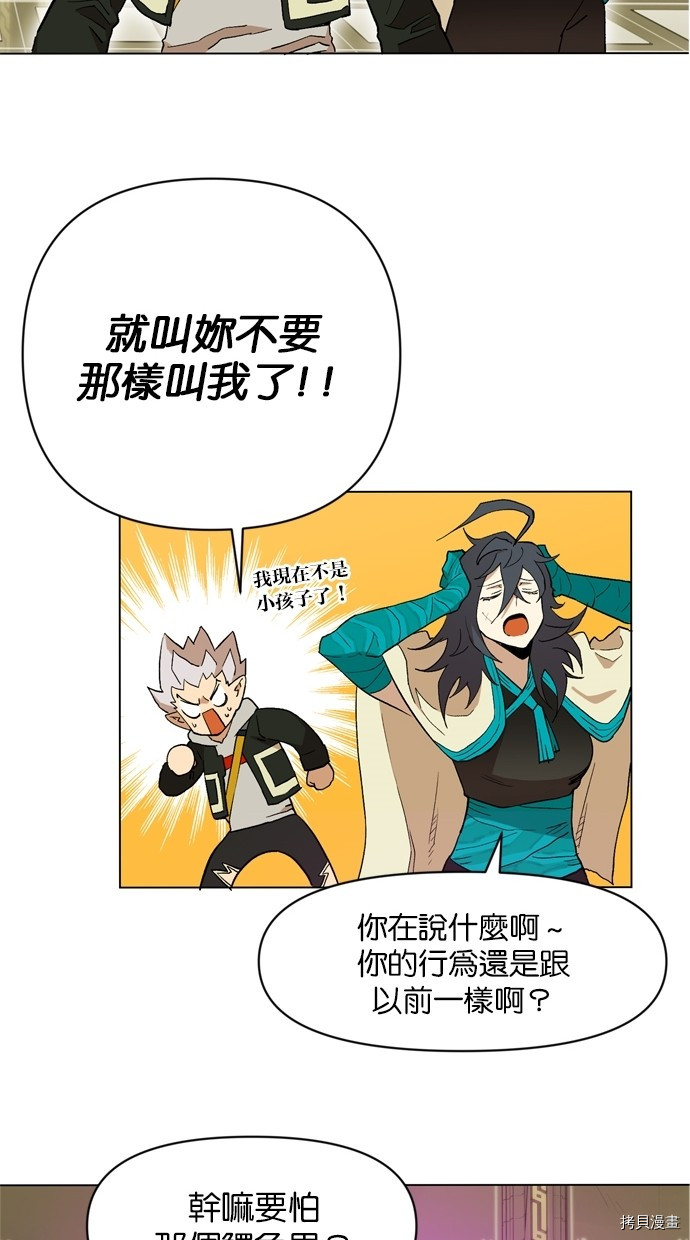 热练战士[拷贝漫画]韩漫全集-第2季12話无删减无遮挡章节图片 