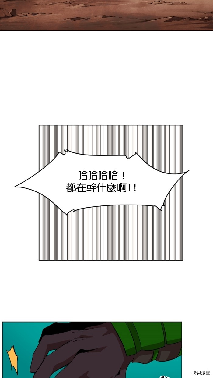 热练战士[拷贝漫画]韩漫全集-第2季13話无删减无遮挡章节图片 