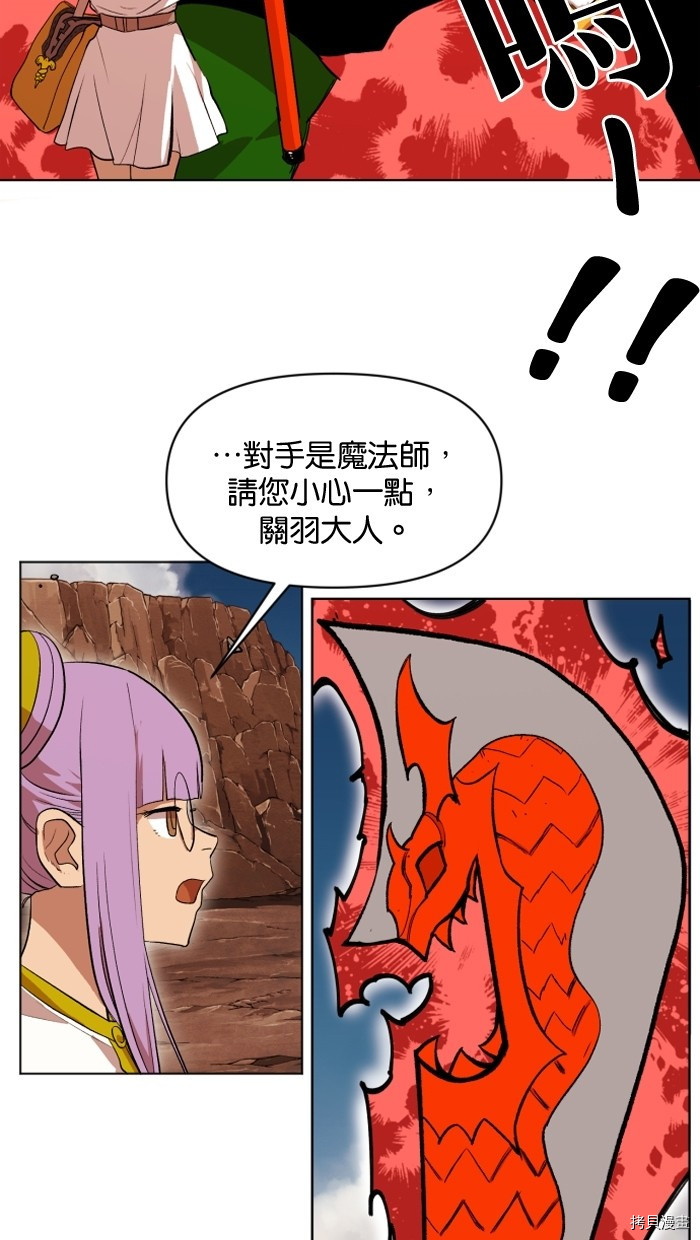热练战士[拷贝漫画]韩漫全集-第2季13話无删减无遮挡章节图片 
