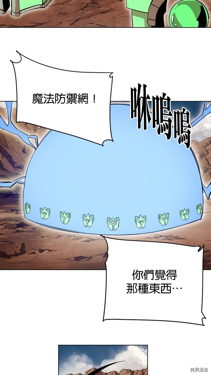 热练战士[拷贝漫画]韩漫全集-第2季13話无删减无遮挡章节图片 