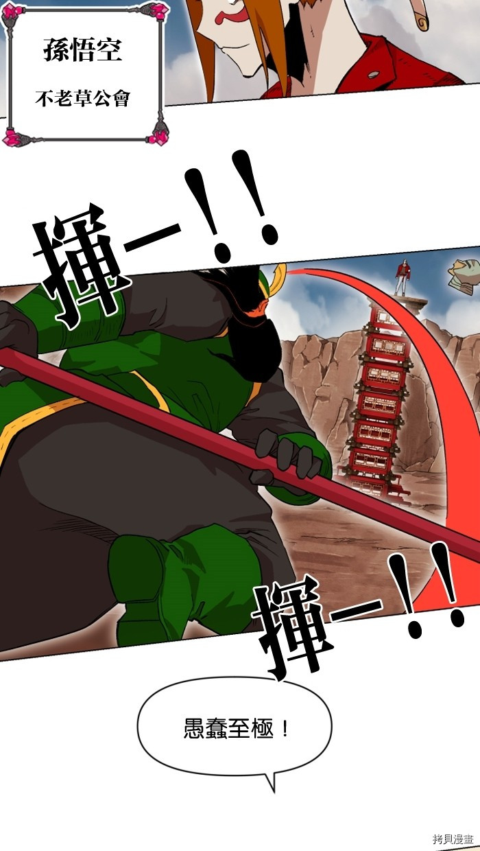 热练战士[拷贝漫画]韩漫全集-第2季13話无删减无遮挡章节图片 