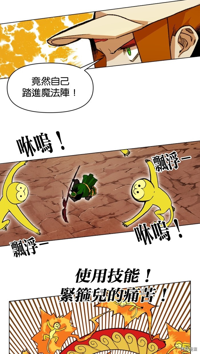 热练战士[拷贝漫画]韩漫全集-第2季13話无删减无遮挡章节图片 