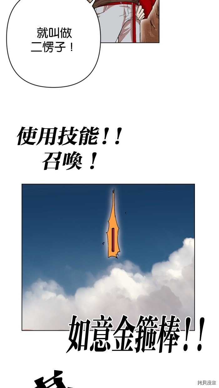 热练战士[拷贝漫画]韩漫全集-第2季13話无删减无遮挡章节图片 