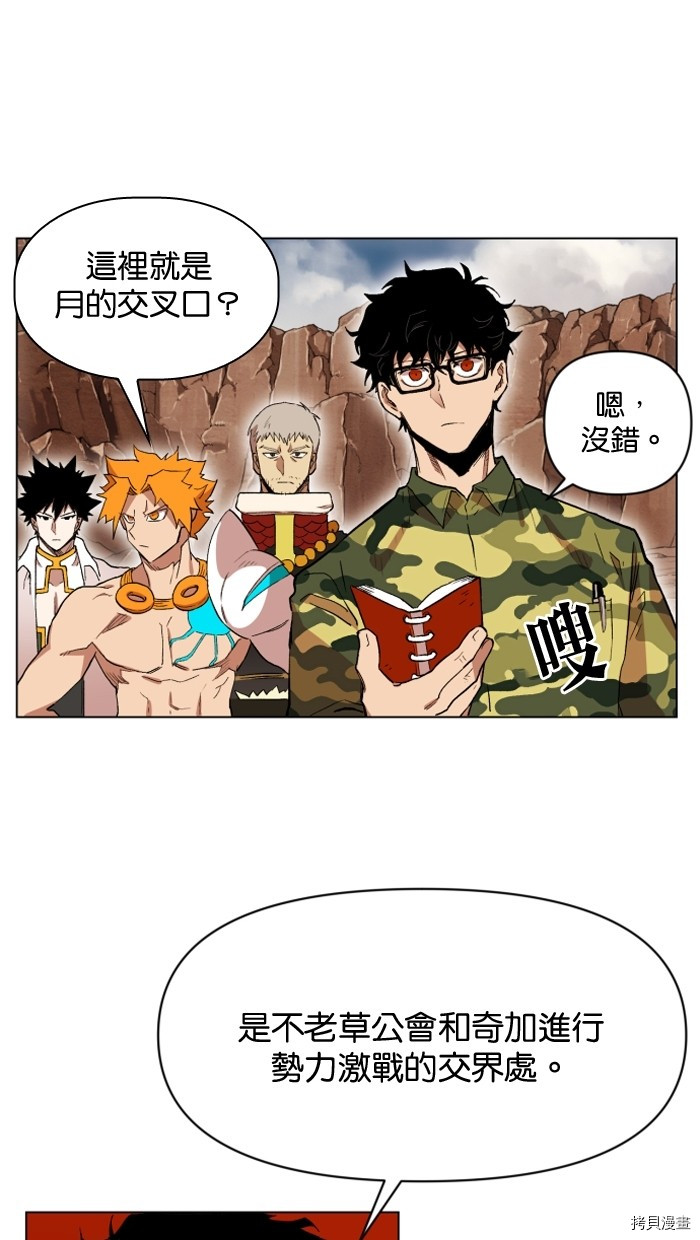 热练战士[拷贝漫画]韩漫全集-第2季13話无删减无遮挡章节图片 