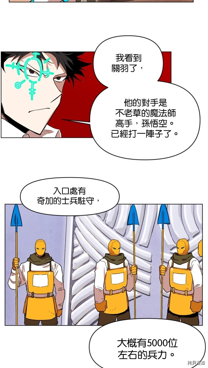 热练战士[拷贝漫画]韩漫全集-第2季13話无删减无遮挡章节图片 