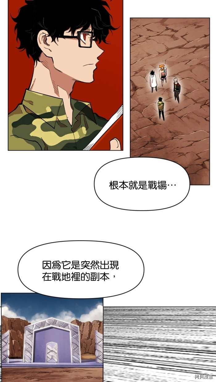 热练战士[拷贝漫画]韩漫全集-第2季13話无删减无遮挡章节图片 