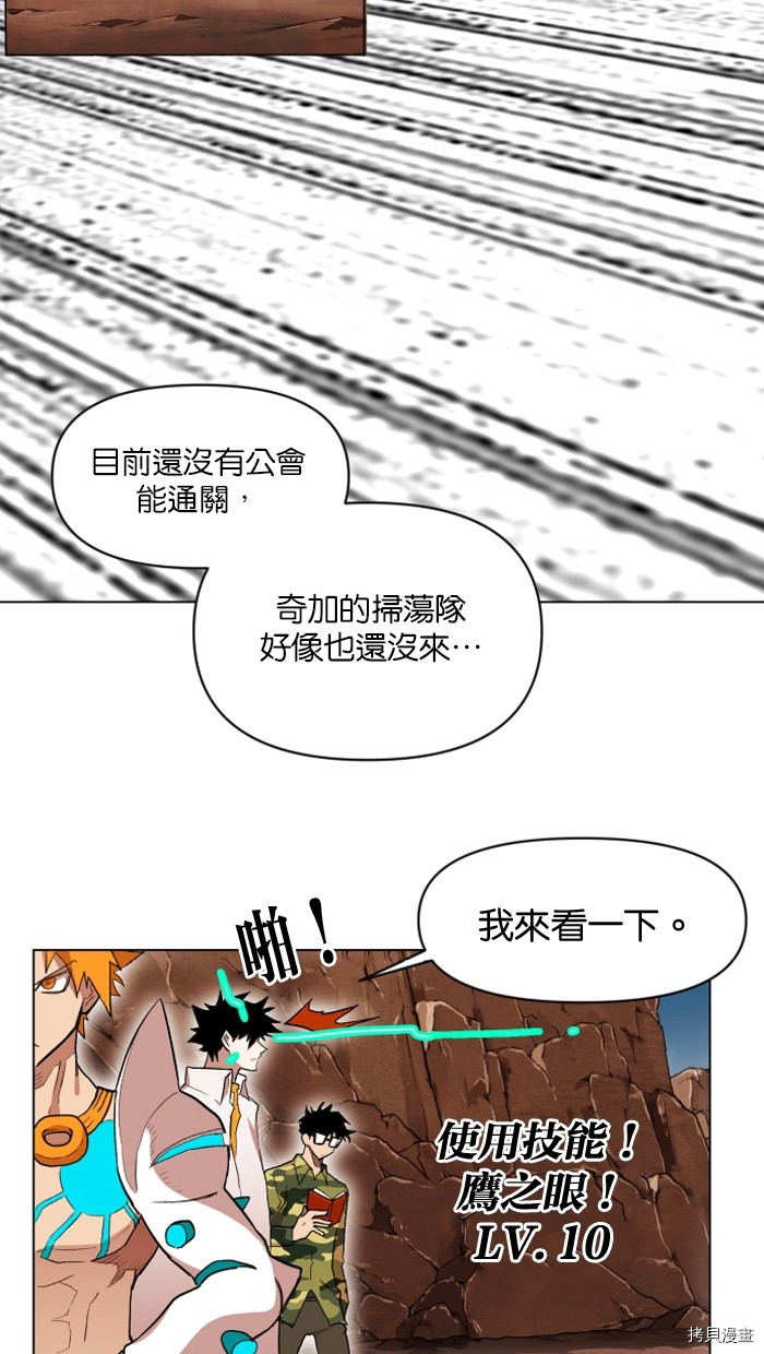 热练战士[拷贝漫画]韩漫全集-第2季13話无删减无遮挡章节图片 