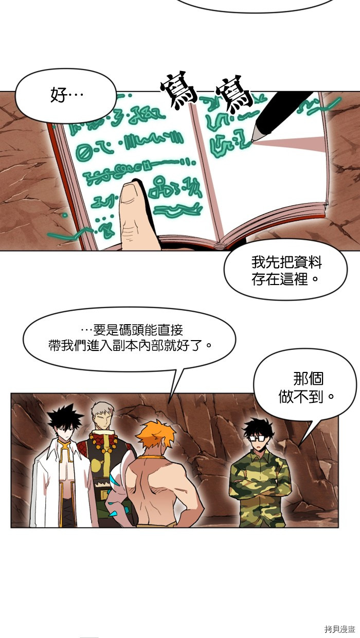 热练战士[拷贝漫画]韩漫全集-第2季13話无删减无遮挡章节图片 