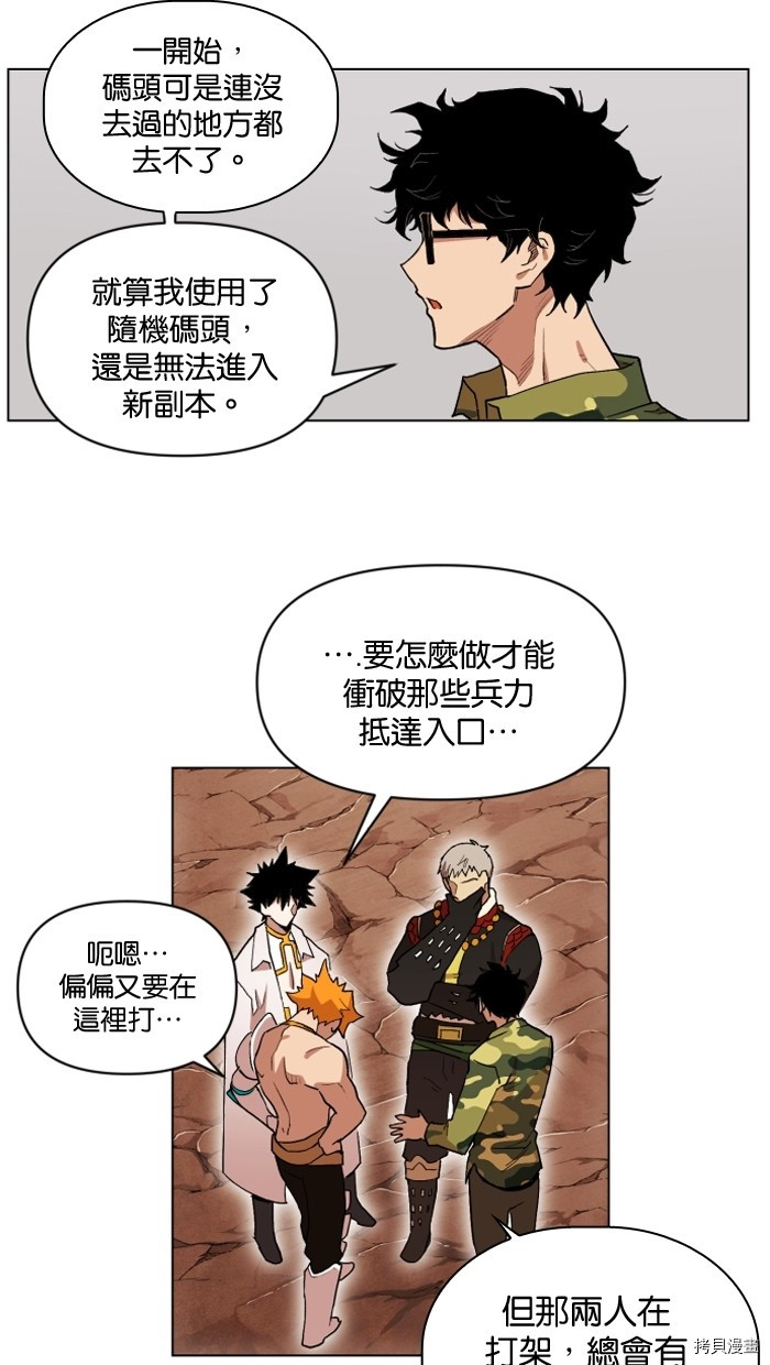 热练战士[拷贝漫画]韩漫全集-第2季13話无删减无遮挡章节图片 