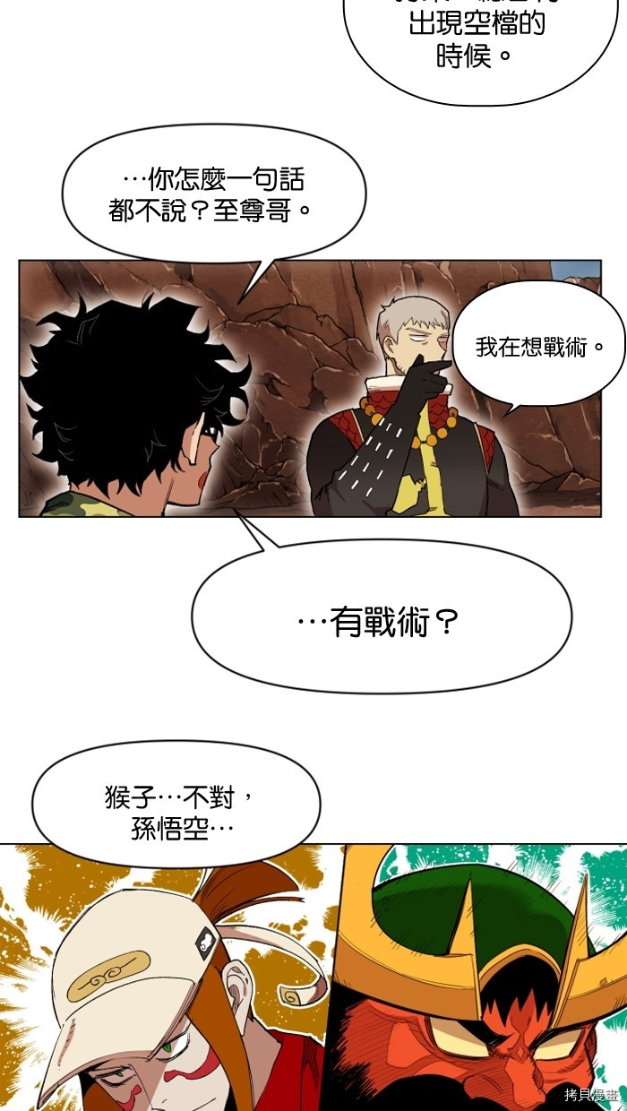 热练战士[拷贝漫画]韩漫全集-第2季13話无删减无遮挡章节图片 