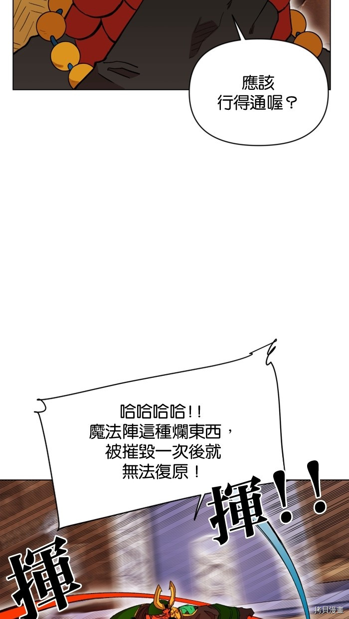 热练战士[拷贝漫画]韩漫全集-第2季13話无删减无遮挡章节图片 