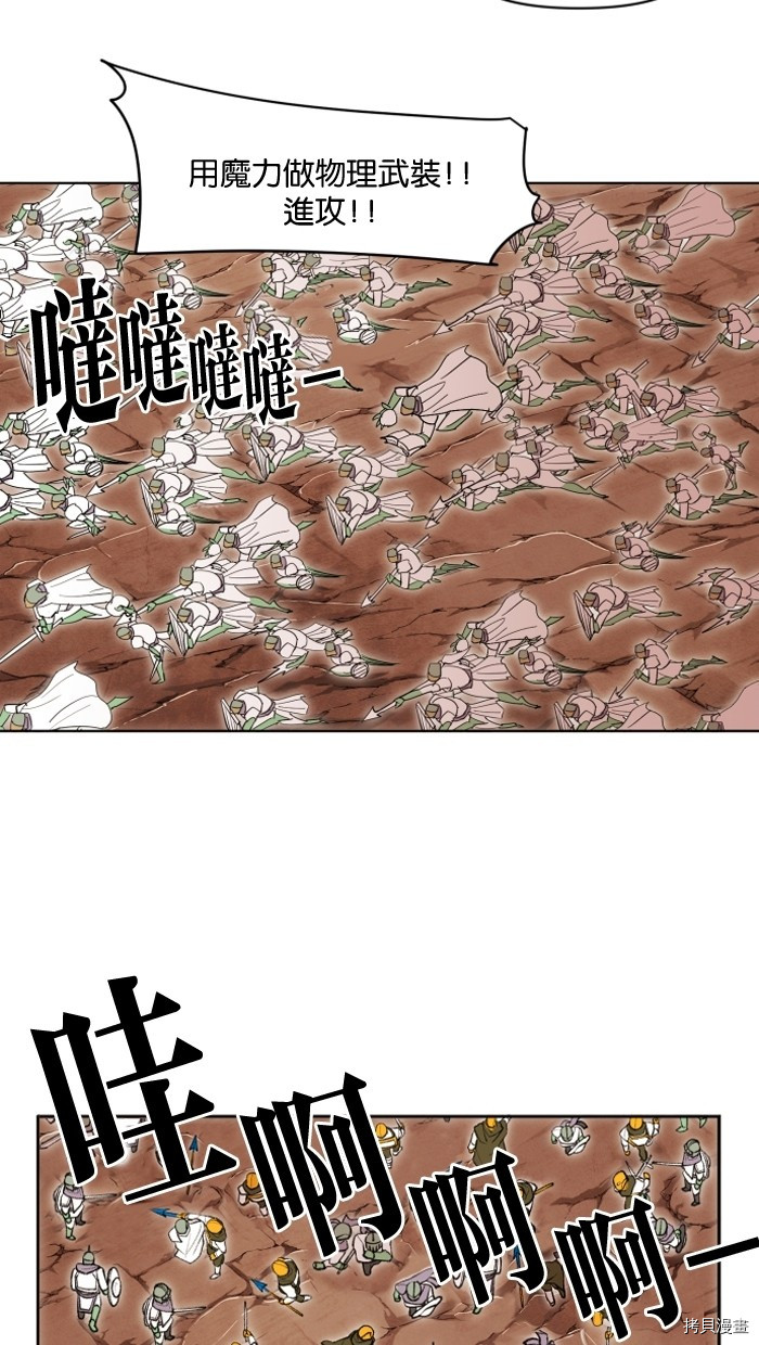 热练战士[拷贝漫画]韩漫全集-第2季13話无删减无遮挡章节图片 