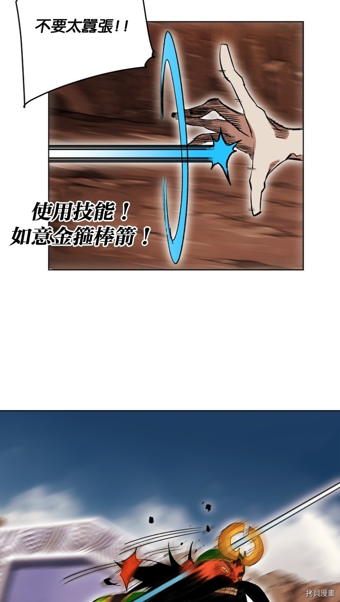 热练战士[拷贝漫画]韩漫全集-第2季13話无删减无遮挡章节图片 